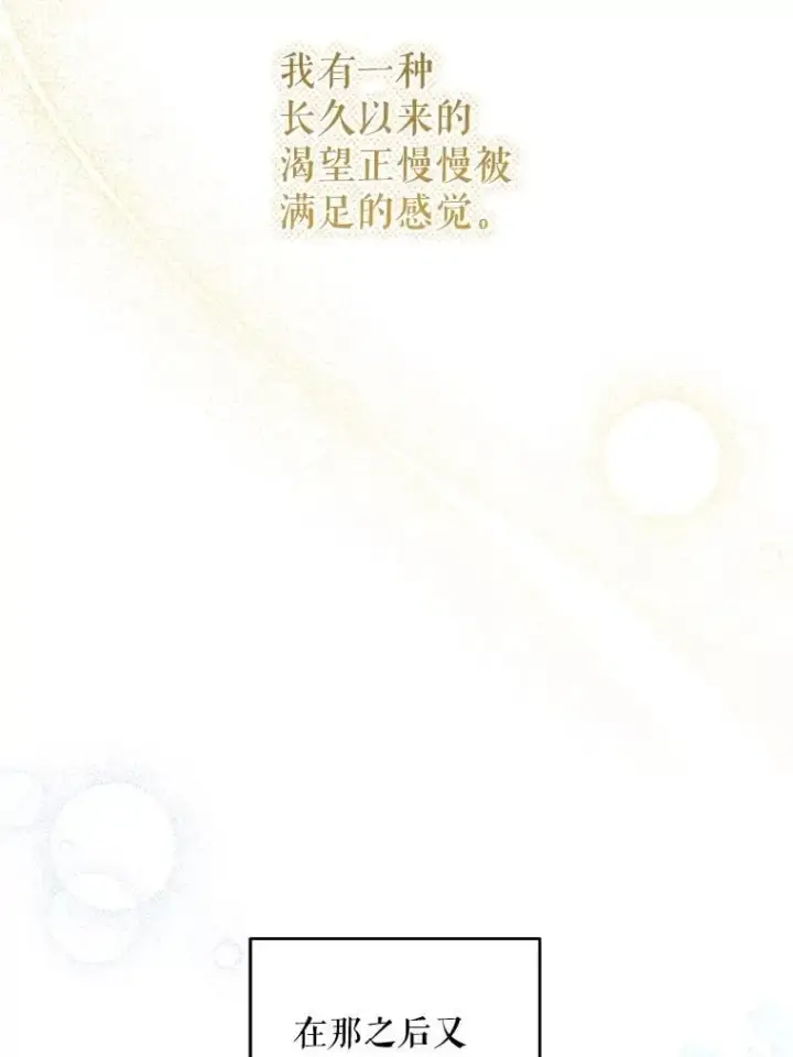 漫画《请给我奶嘴》96.第96话第58张图