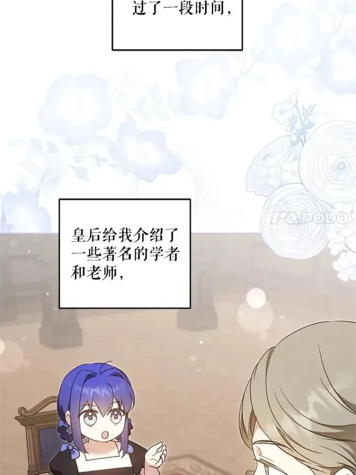 漫画《请给我奶嘴》96.第96话第59张图