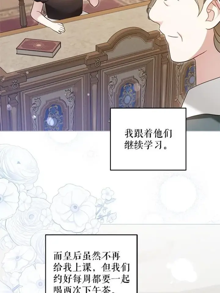 漫画《请给我奶嘴》96.第96话第60张图