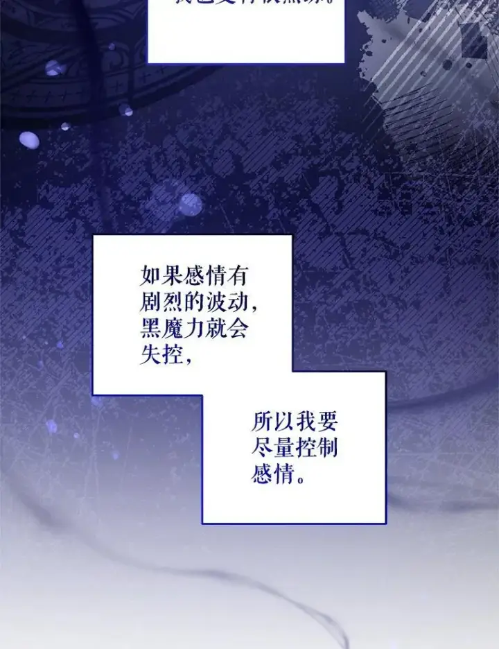 漫画《请给我奶嘴》96.第96话第64张图