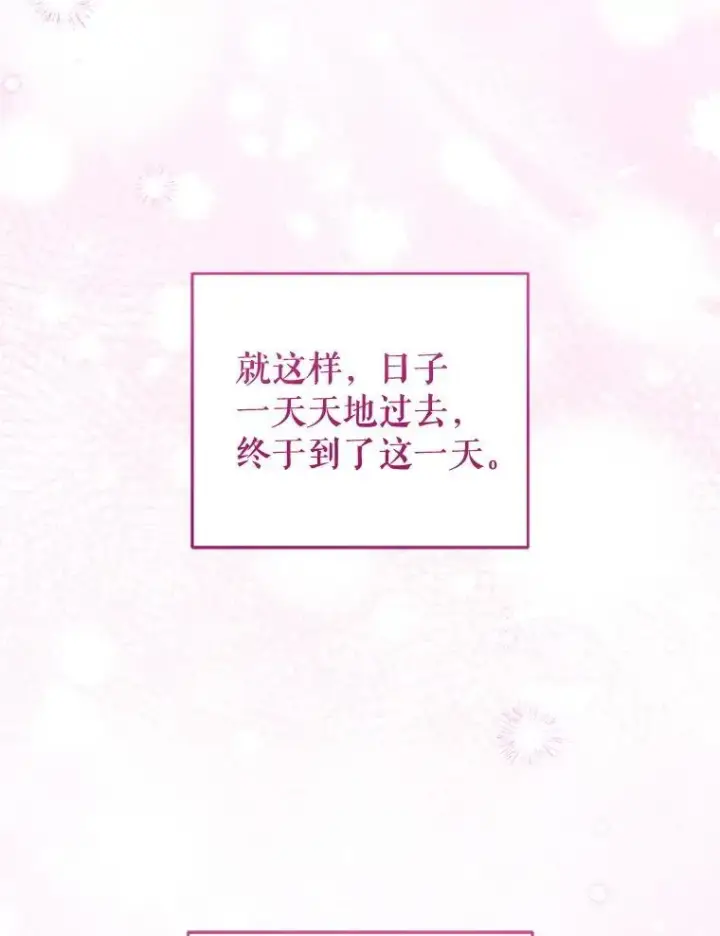 漫画《请给我奶嘴》96.第96话第67张图