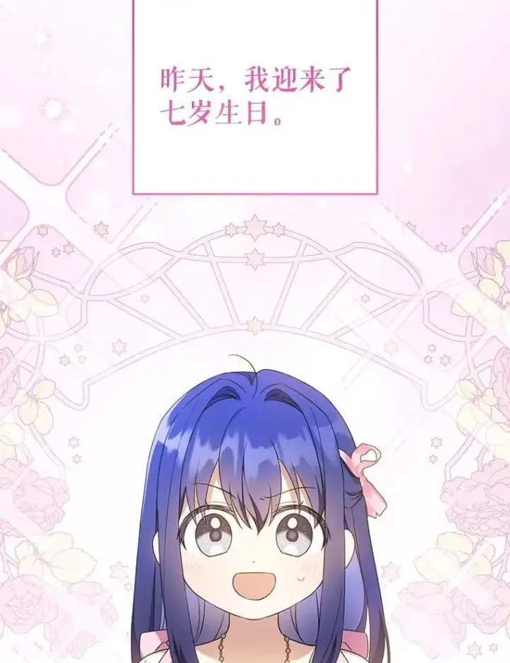 漫画《请给我奶嘴》96.第96话第68张图