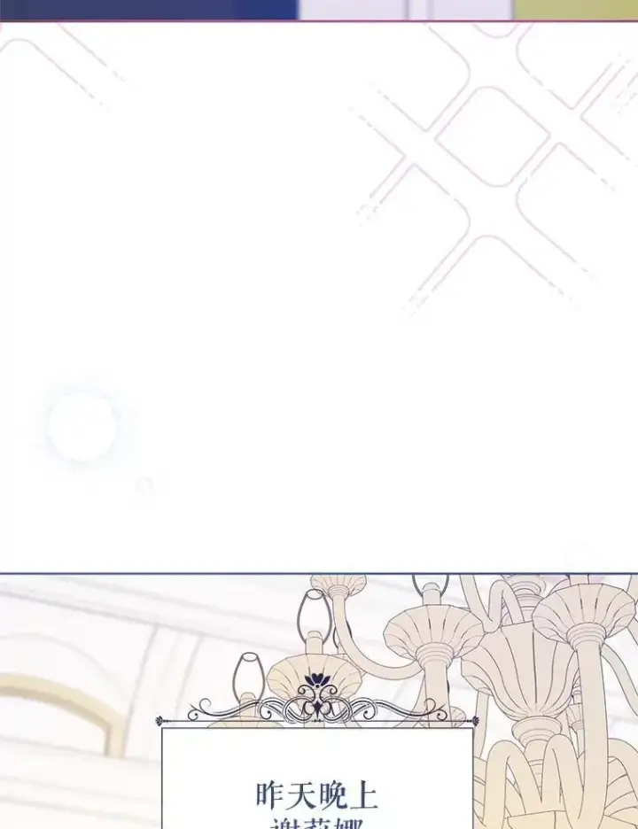 漫画《请给我奶嘴》96.第96话第70张图