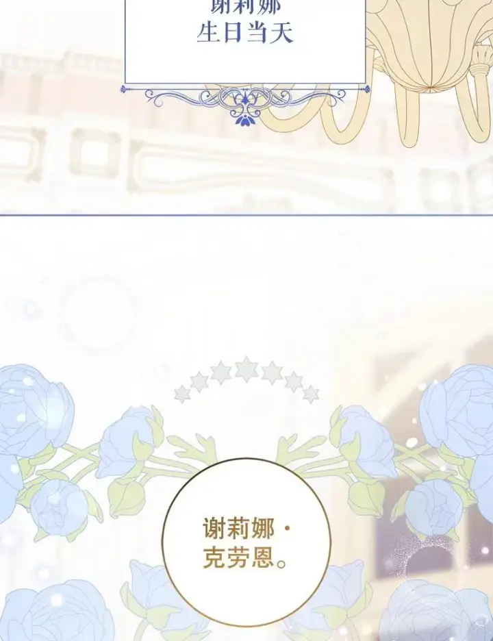 漫画《请给我奶嘴》96.第96话第71张图