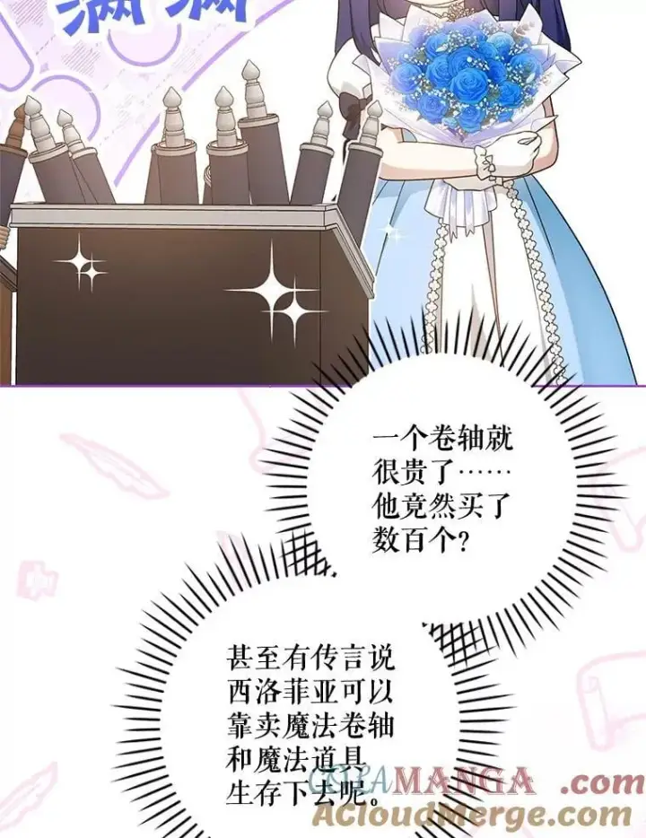 漫画《请给我奶嘴》96.第96话第81张图
