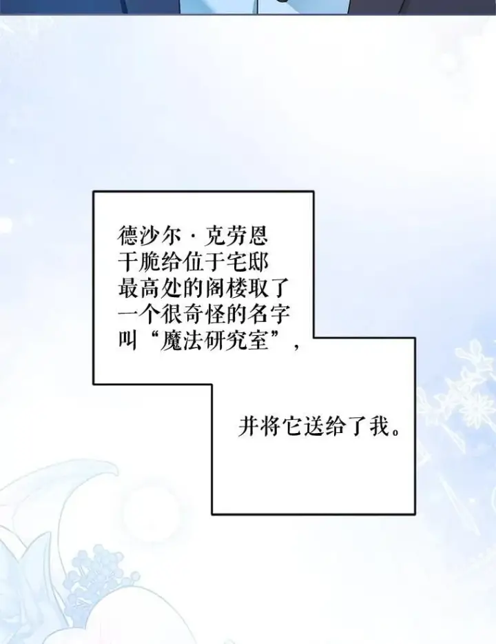 漫画《请给我奶嘴》96.第96话第84张图