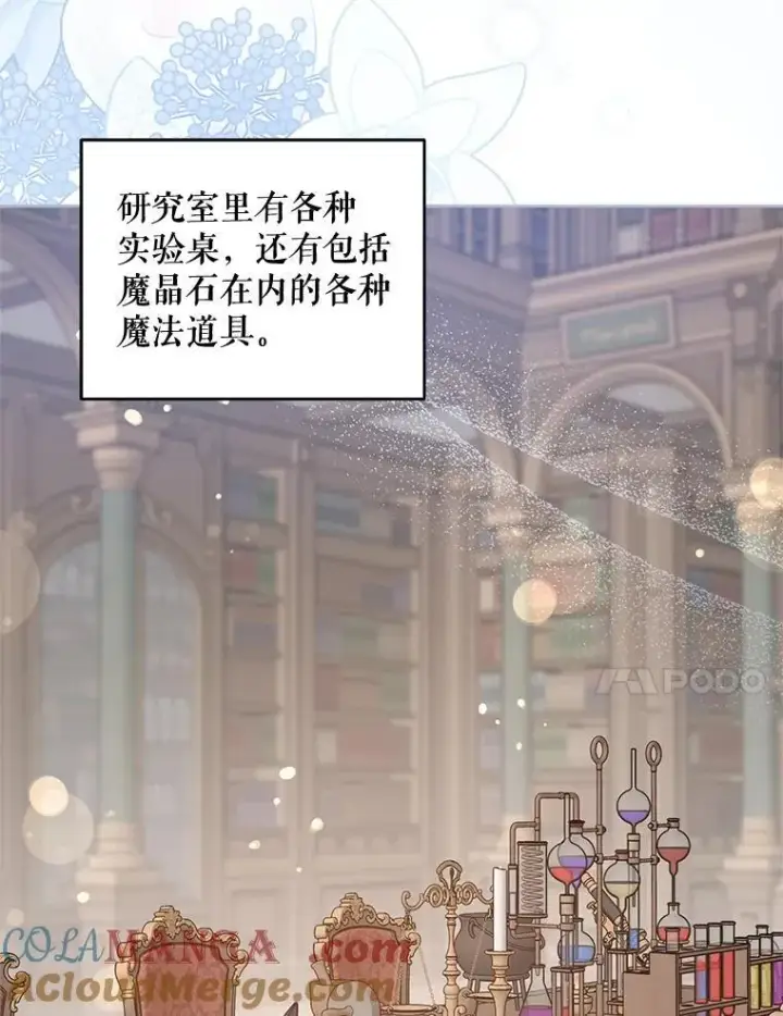 漫画《请给我奶嘴》96.第96话第85张图