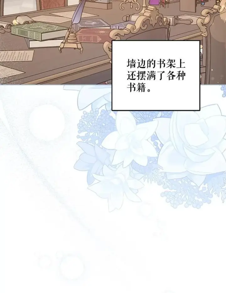 漫画《请给我奶嘴》96.第96话第86张图