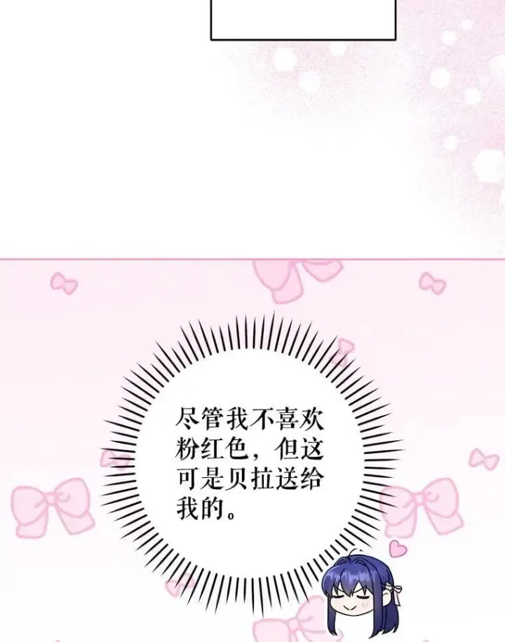 漫画《请给我奶嘴》96.第96话第96张图