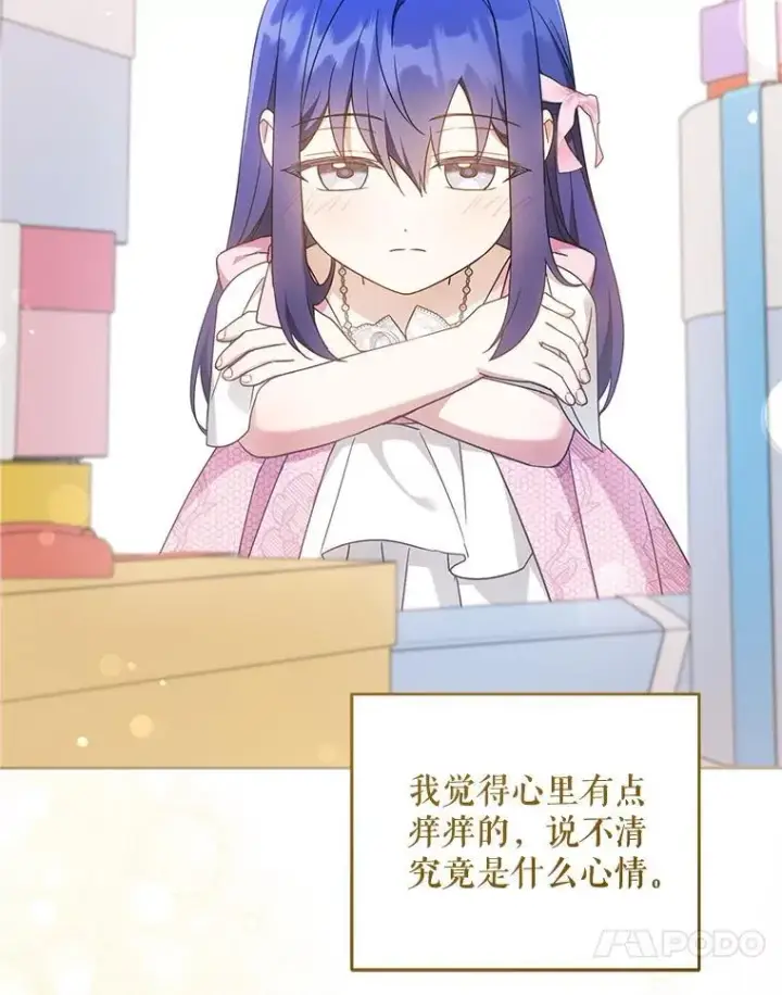 漫画《请给我奶嘴》96.第96话第98张图