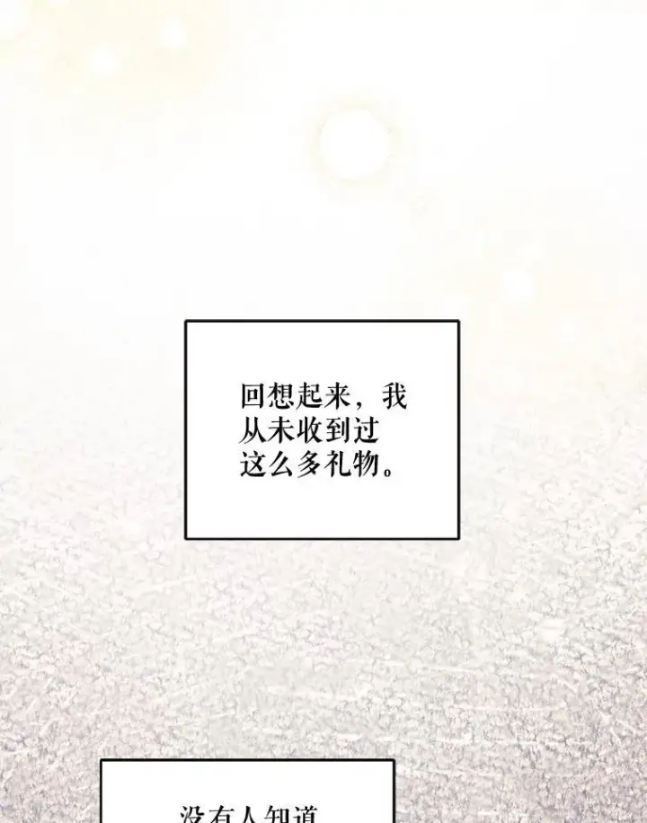 漫画《请给我奶嘴》96.第96话第99张图