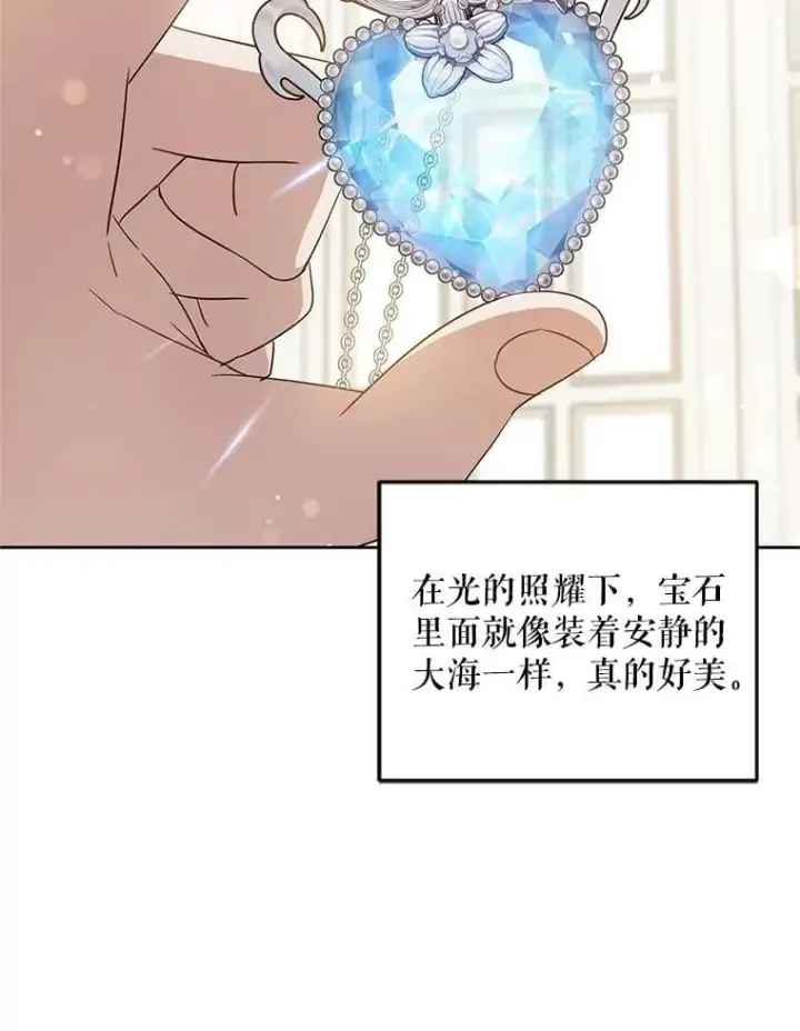 漫画《请给我奶嘴》97.矛盾心情第10张图