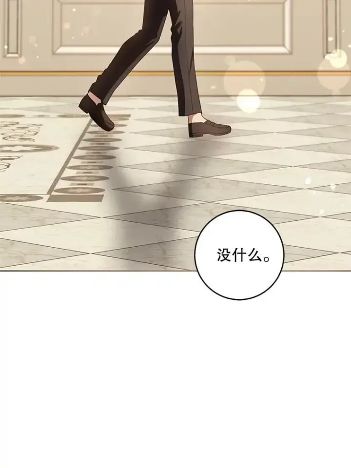 漫画《请给我奶嘴》97.矛盾心情第100张图