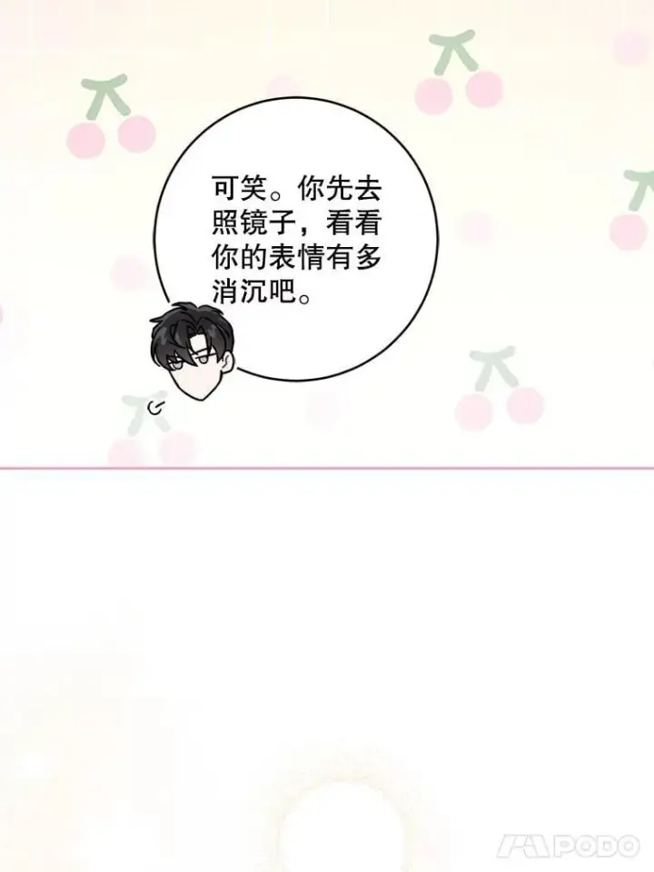 漫画《请给我奶嘴》97.矛盾心情第102张图