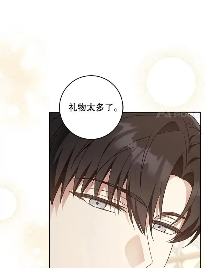漫画《请给我奶嘴》97.矛盾心情第108张图