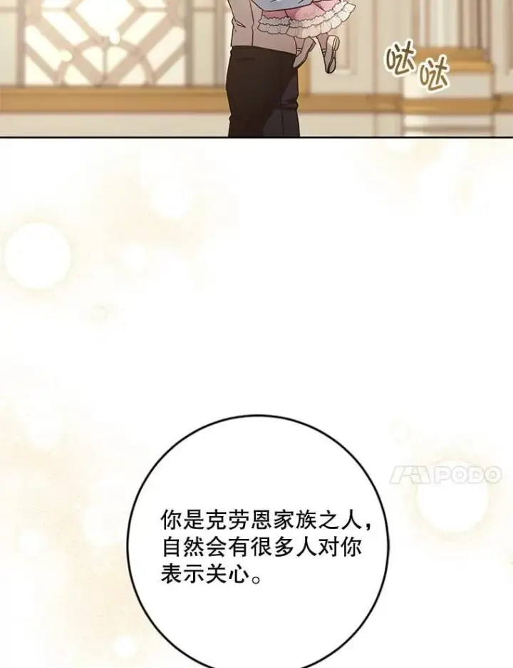 漫画《请给我奶嘴》97.矛盾心情第111张图