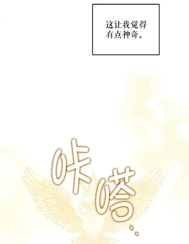 漫画《请给我奶嘴》97.矛盾心情第12张图