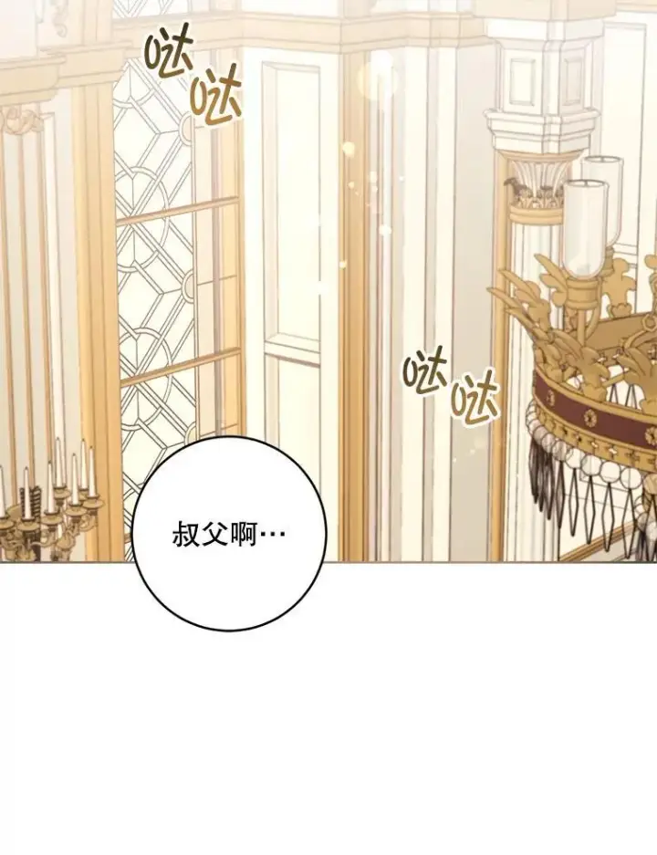 漫画《请给我奶嘴》97.矛盾心情第120张图