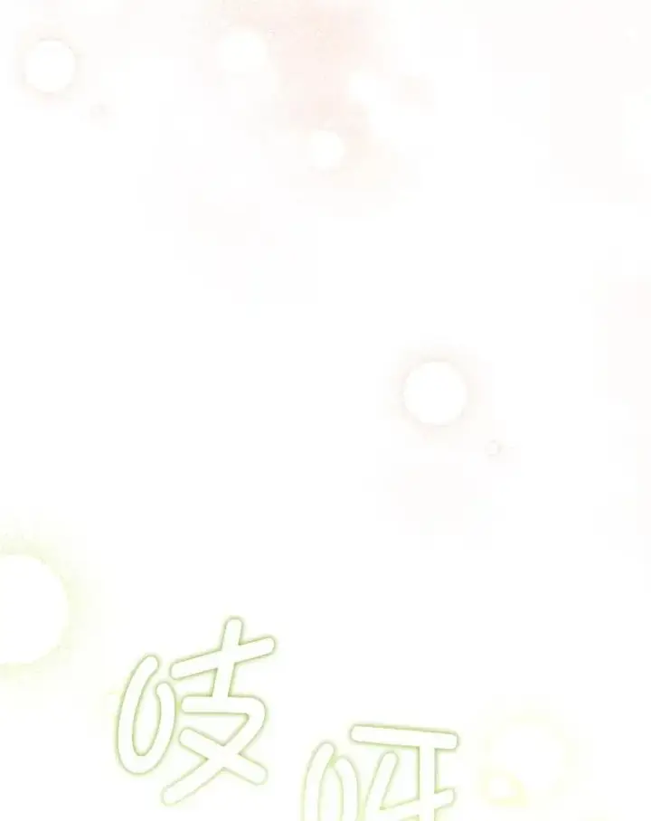 漫画《请给我奶嘴》97.矛盾心情第127张图