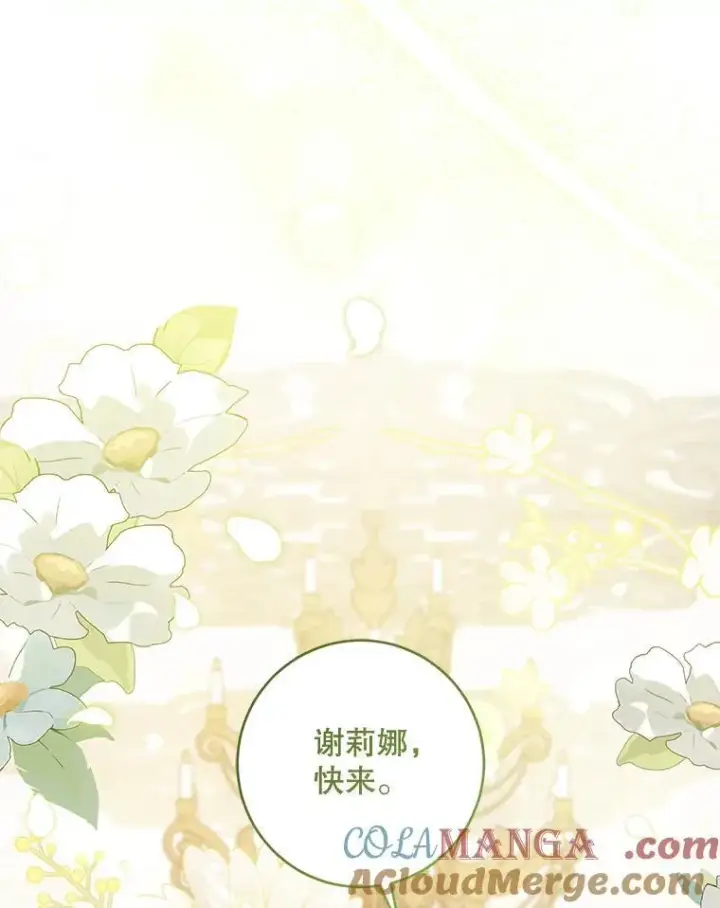 漫画《请给我奶嘴》97.矛盾心情第129张图