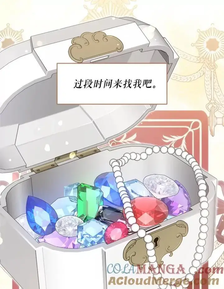 漫画《请给我奶嘴》97.矛盾心情第13张图