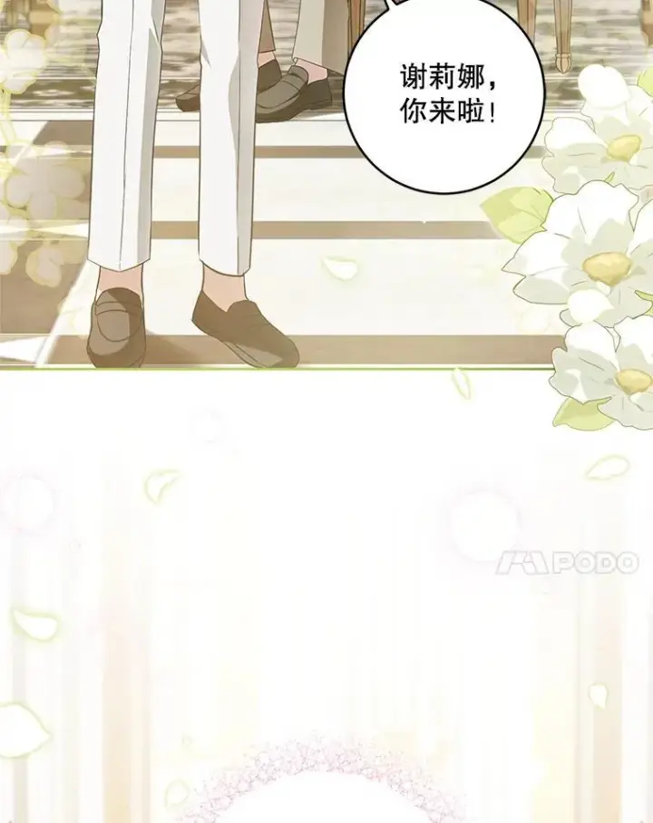 漫画《请给我奶嘴》97.矛盾心情第131张图