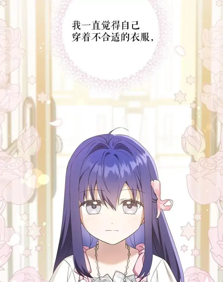 漫画《请给我奶嘴》97.矛盾心情第132张图