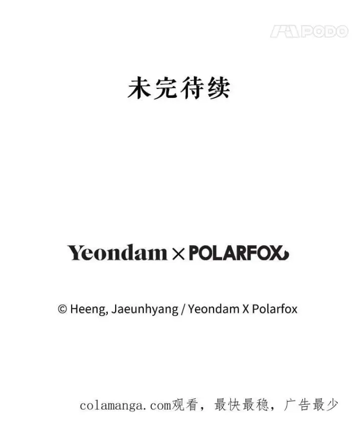 漫画《请给我奶嘴》97.矛盾心情第135张图