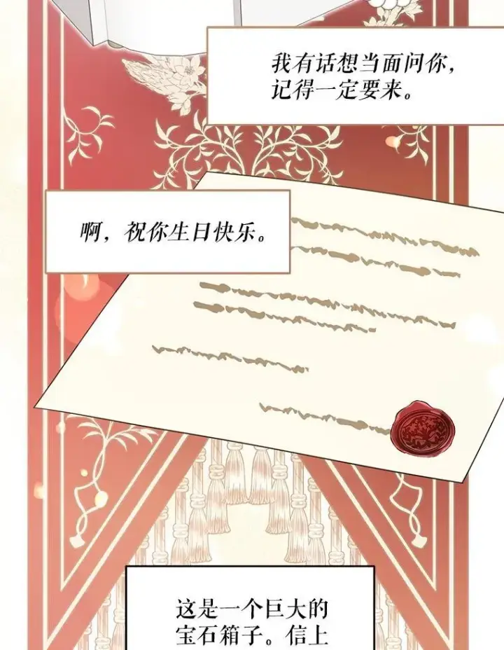 漫画《请给我奶嘴》97.矛盾心情第14张图