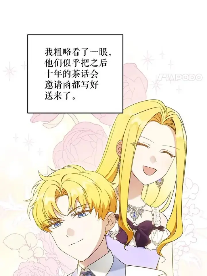 漫画《请给我奶嘴》97.矛盾心情第18张图