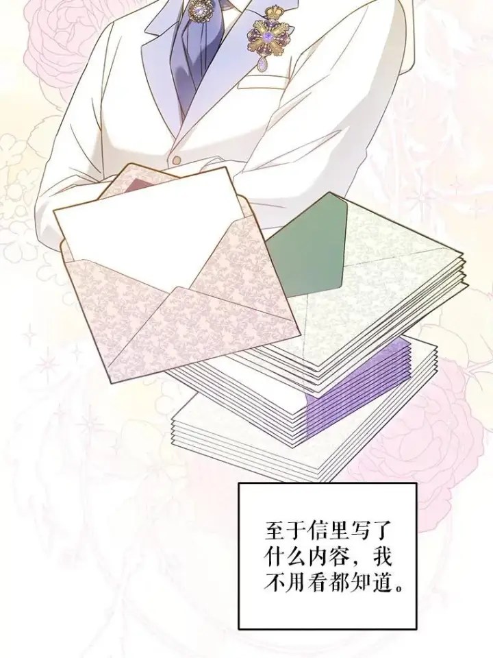 漫画《请给我奶嘴》97.矛盾心情第19张图