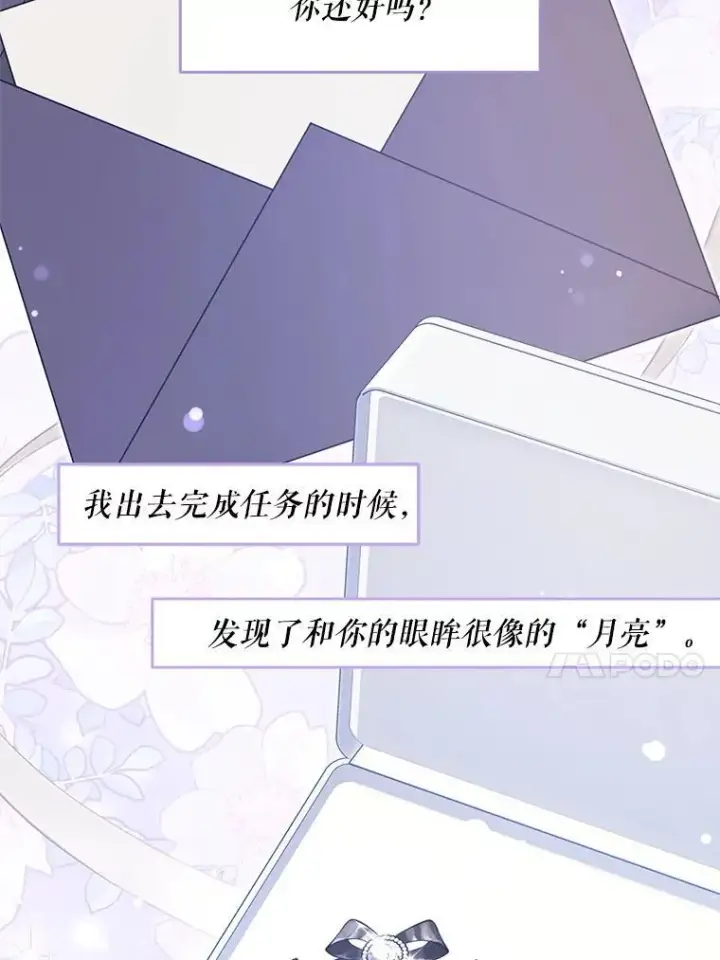 漫画《请给我奶嘴》97.矛盾心情第24张图