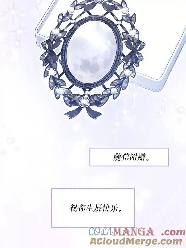 漫画《请给我奶嘴》97.矛盾心情第25张图