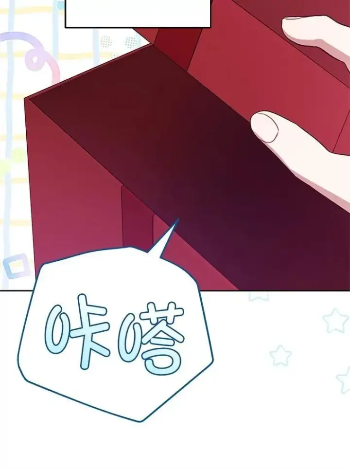 漫画《请给我奶嘴》97.矛盾心情第32张图