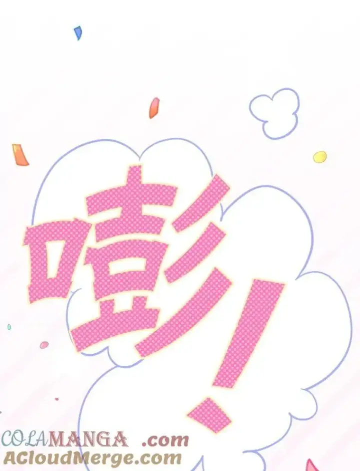 漫画《请给我奶嘴》97.矛盾心情第33张图