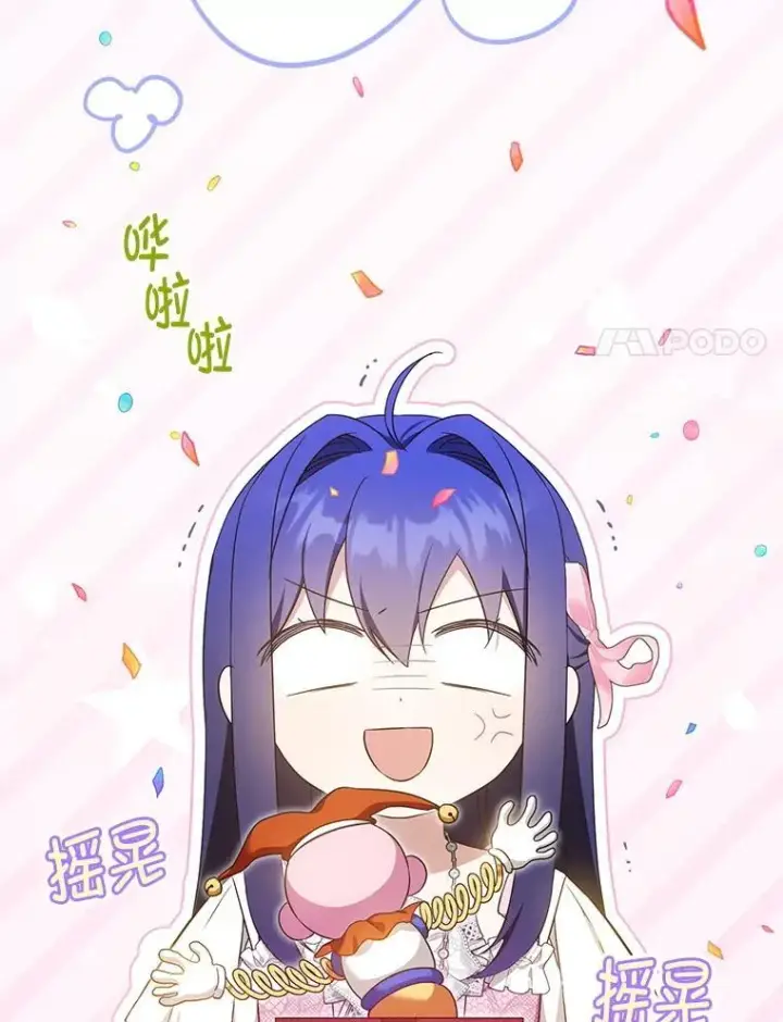 漫画《请给我奶嘴》97.矛盾心情第34张图