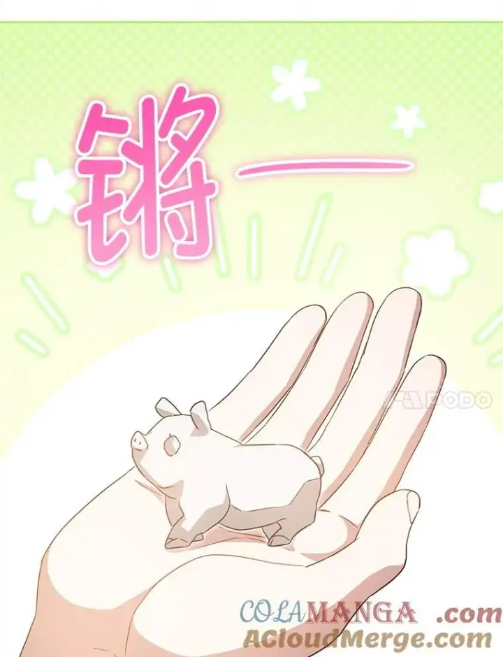 漫画《请给我奶嘴》97.矛盾心情第37张图