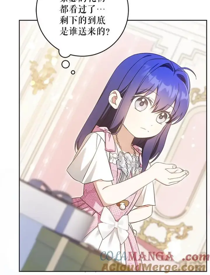 漫画《请给我奶嘴》97.矛盾心情第41张图
