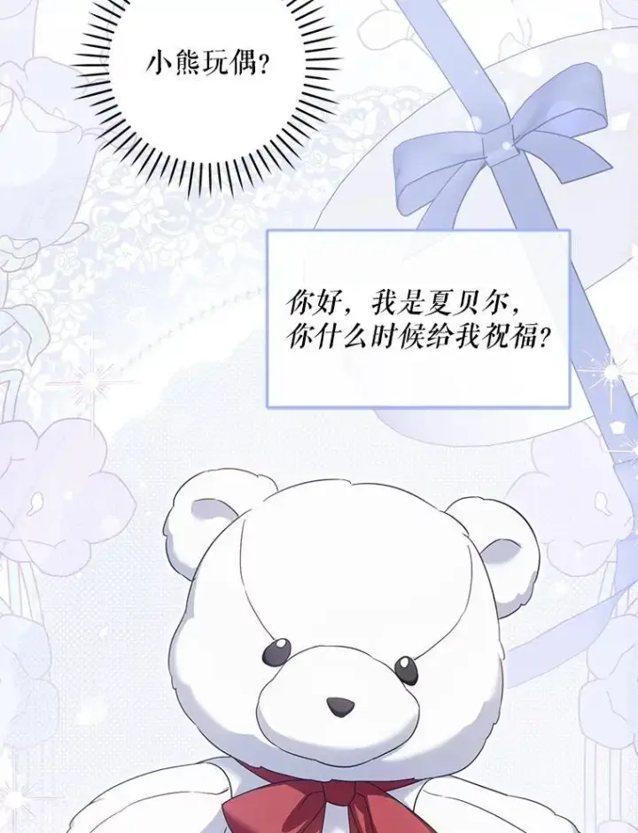 漫画《请给我奶嘴》97.矛盾心情第43张图