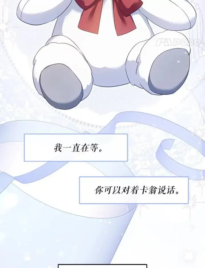 漫画《请给我奶嘴》97.矛盾心情第44张图