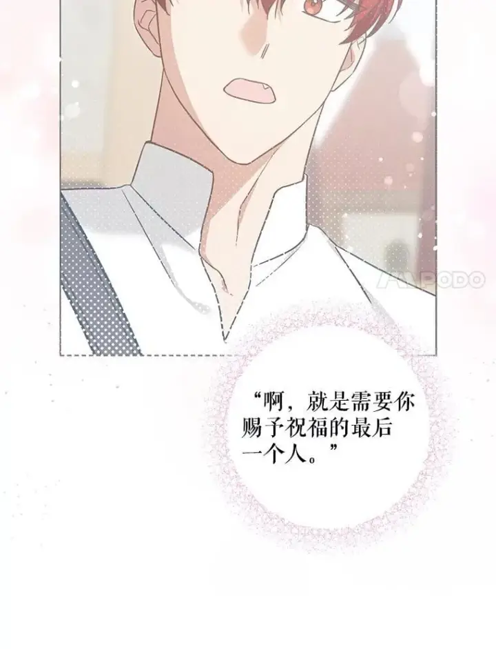 漫画《请给我奶嘴》97.矛盾心情第47张图