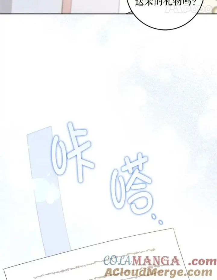 漫画《请给我奶嘴》97.矛盾心情第5张图