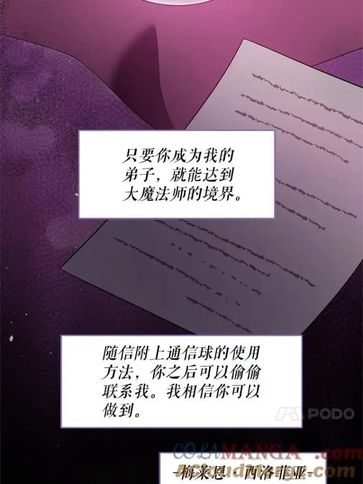 漫画《请给我奶嘴》97.矛盾心情第53张图