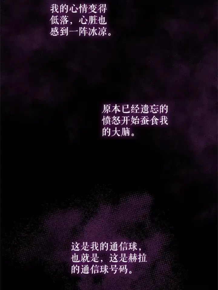 漫画《请给我奶嘴》97.矛盾心情第56张图
