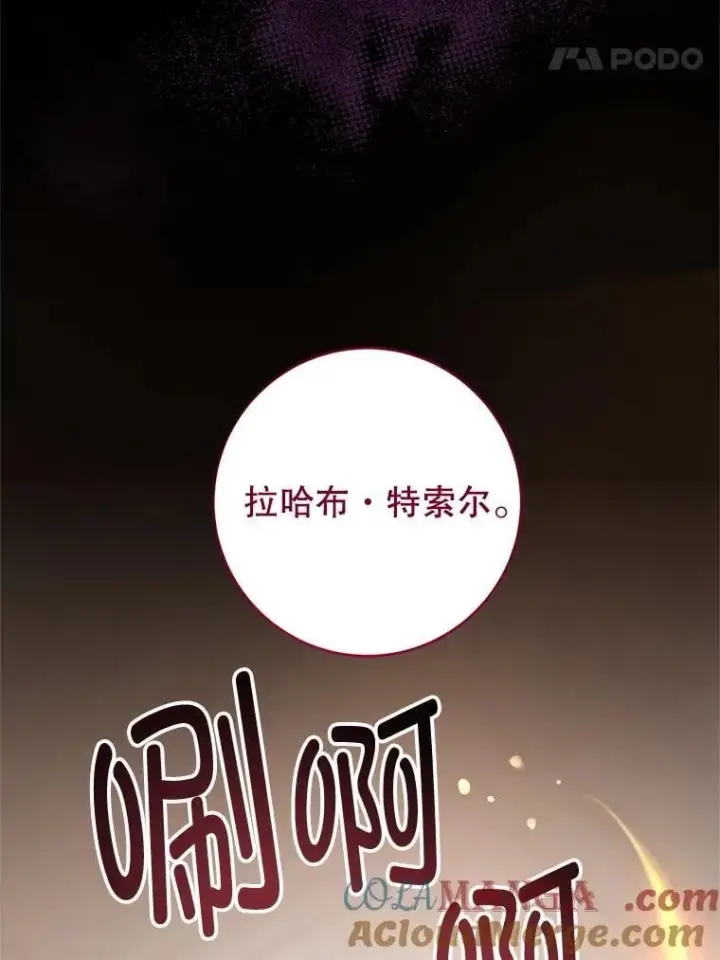 漫画《请给我奶嘴》97.矛盾心情第57张图