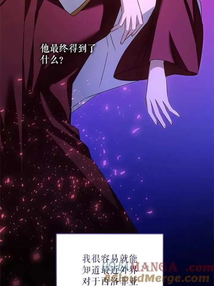 漫画《请给我奶嘴》97.矛盾心情第61张图