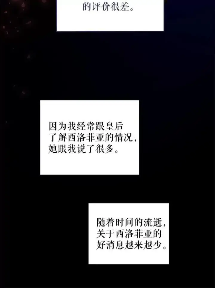 漫画《请给我奶嘴》97.矛盾心情第62张图