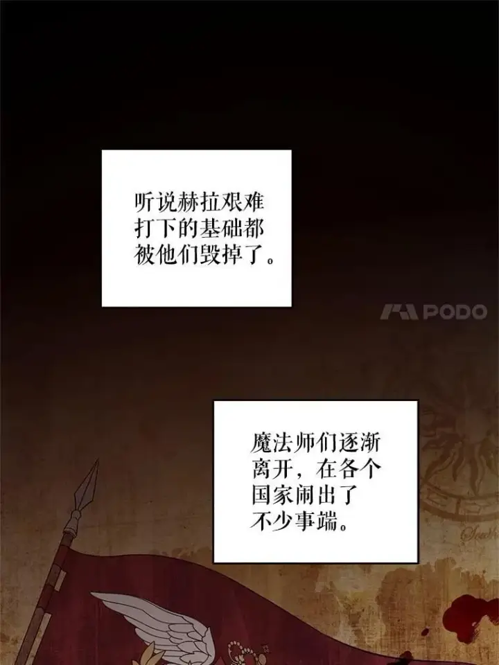 漫画《请给我奶嘴》97.矛盾心情第63张图