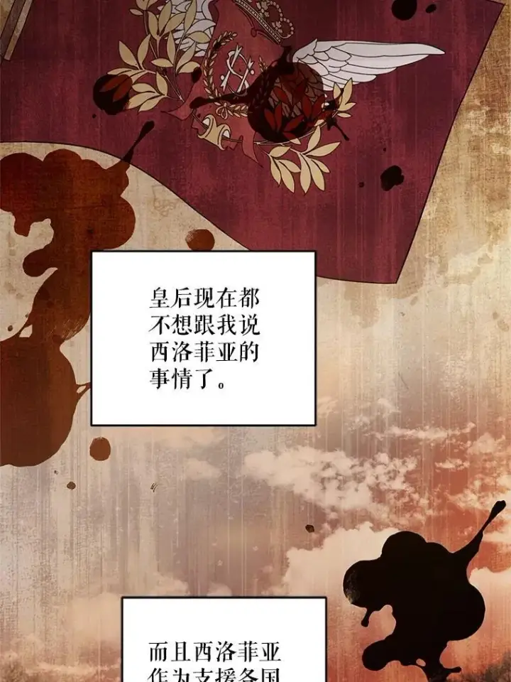 漫画《请给我奶嘴》97.矛盾心情第64张图