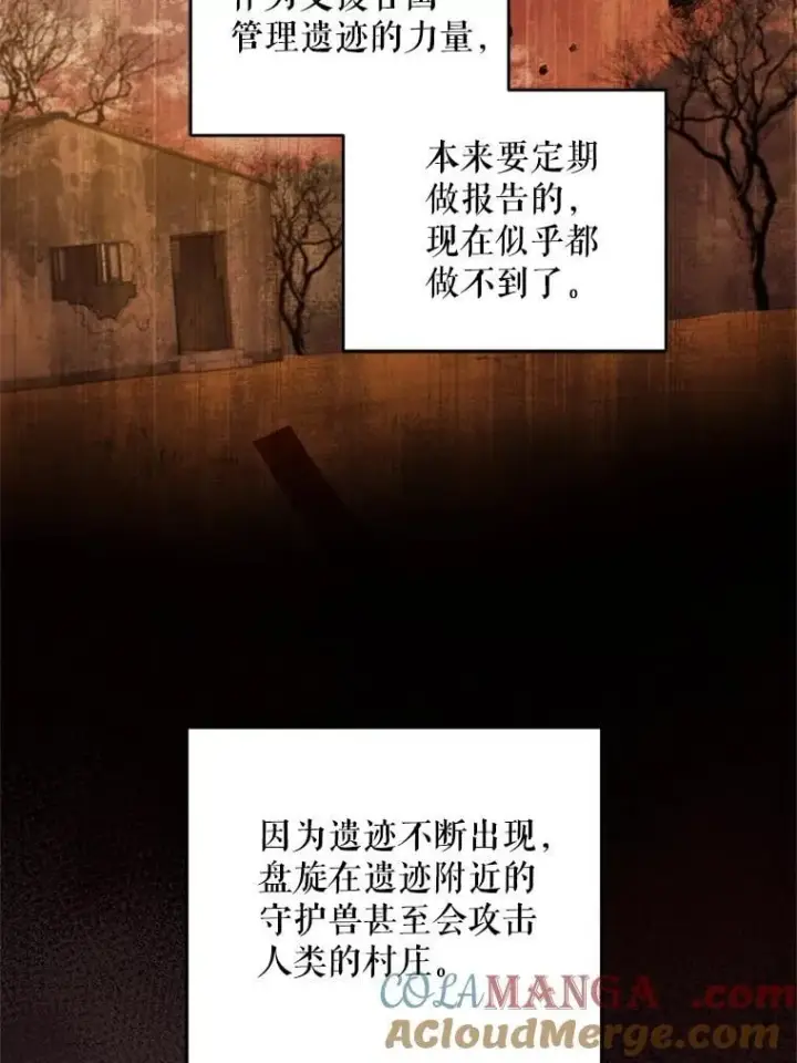 漫画《请给我奶嘴》97.矛盾心情第65张图